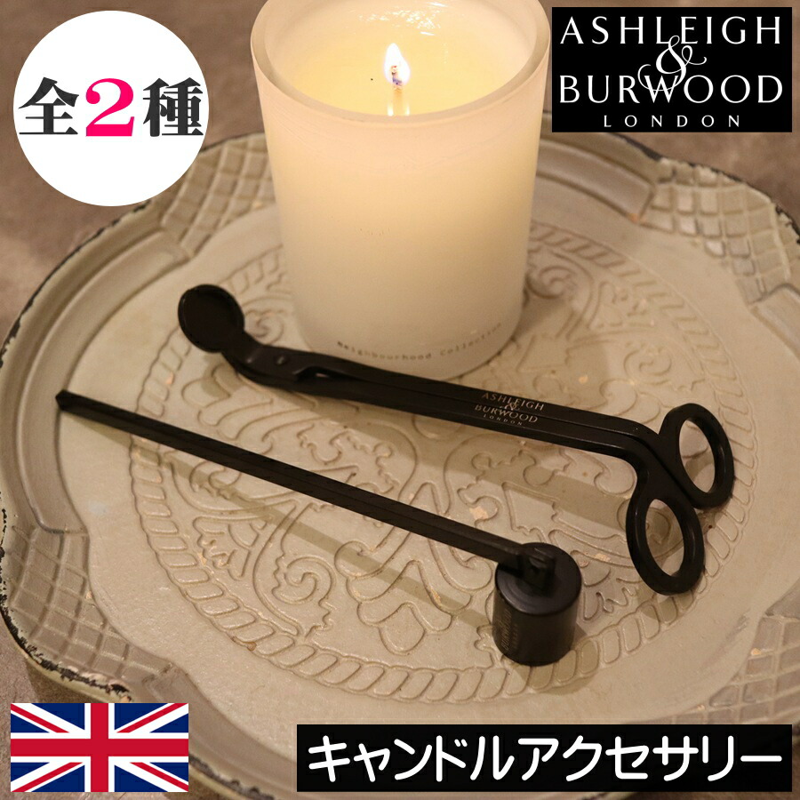 楽天市場】【あす楽】 ろうそく消し キャンドルスナッファー 【PEWTER