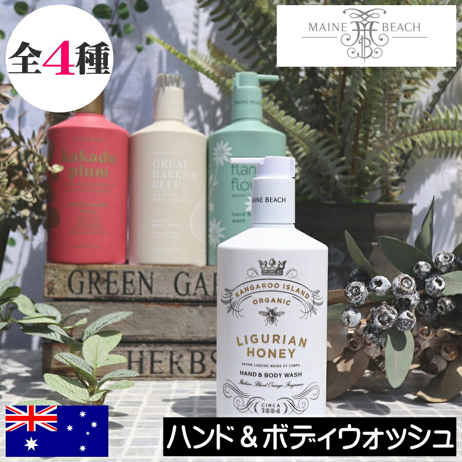 楽天市場】MAINE BEACH マインビーチ リバーランドオレンジ ハンド