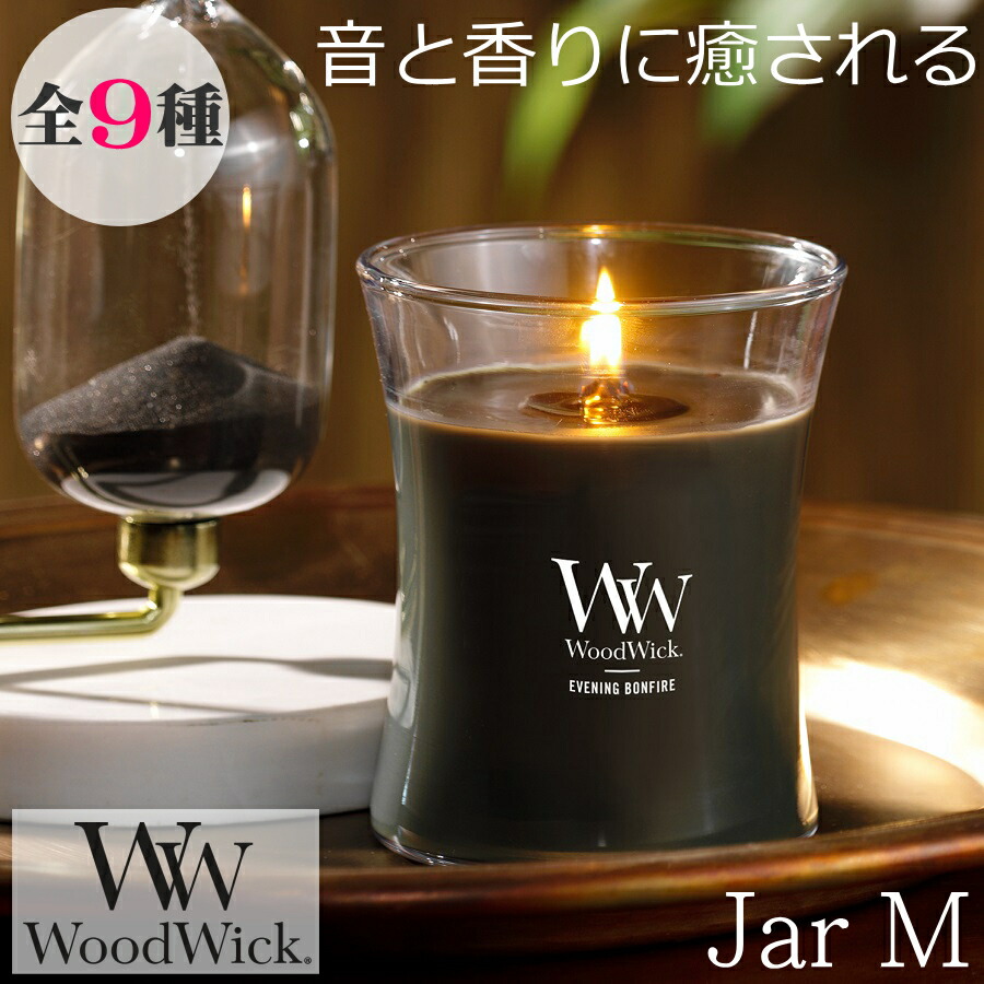 楽天市場】Wood Wick（ウッドウィック）ジャーM アロマキャンドル