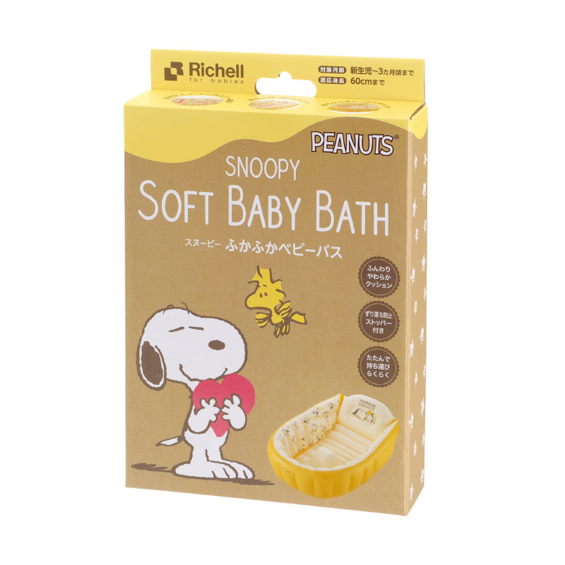 楽天市場 スヌーピー ふかふかベビーバスw メーカー公式店舗 リッチェル Richell 赤ちゃんにやさしい ビニール製のベビーバスです リッチェル 楽天市場店