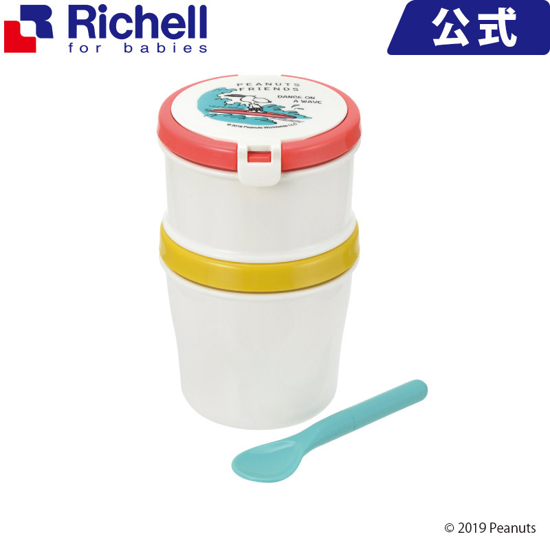 楽天市場 リッチェル Richell ピーナッツ コレクション 赤ちゃんのクールお弁当箱 手作りの離乳食や 市販のベビーフードを入れて持ち運べます リッチェル 楽天市場店