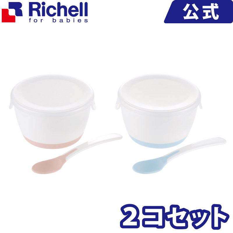 楽天市場 リッチェル Richell トライ はじめての離乳食カップ フタ スプーン付 離乳食初期にぴったりサイズのカップ スプーン リッチェル 楽天市場店