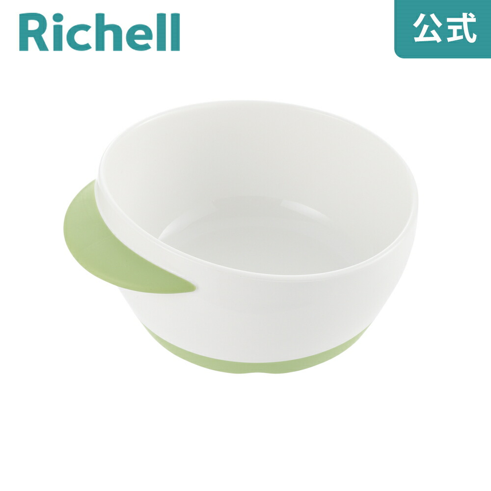 【公式】リッチェル Richell トライ ぱくぱく期ボウル12カ月 食洗機OK ベビー食器 おわん お食事 リッチェル 