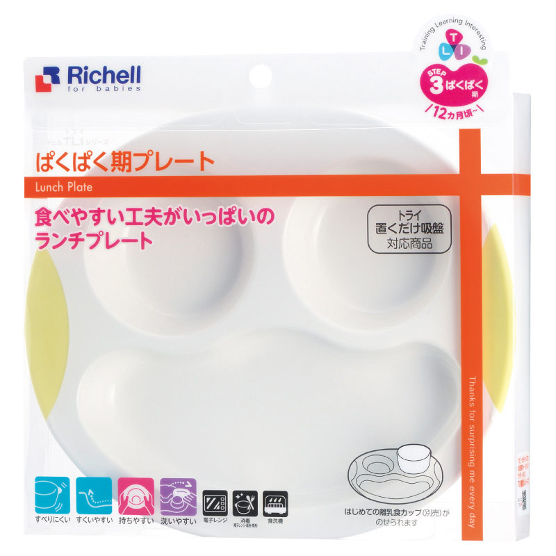 トライ ぱくぱく期プレートメーカー公式店舗 リッチェル Richell 12カ月 食洗機OK ベビー食器 お皿 お食事 WEB限定