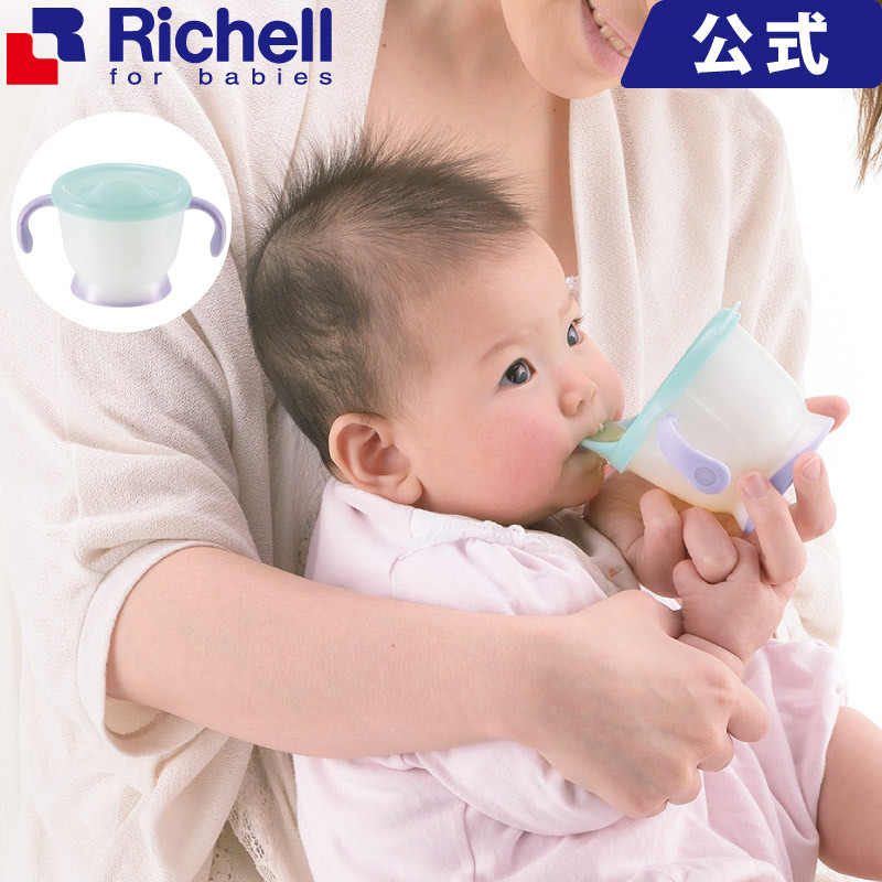楽天市場 リッチェル Richell アクリア コップでマグ 直飲みタイプラッピング対応 はじめての直飲み練習に使える コップでマグ 直飲みタイプ リッチェル 楽天市場店
