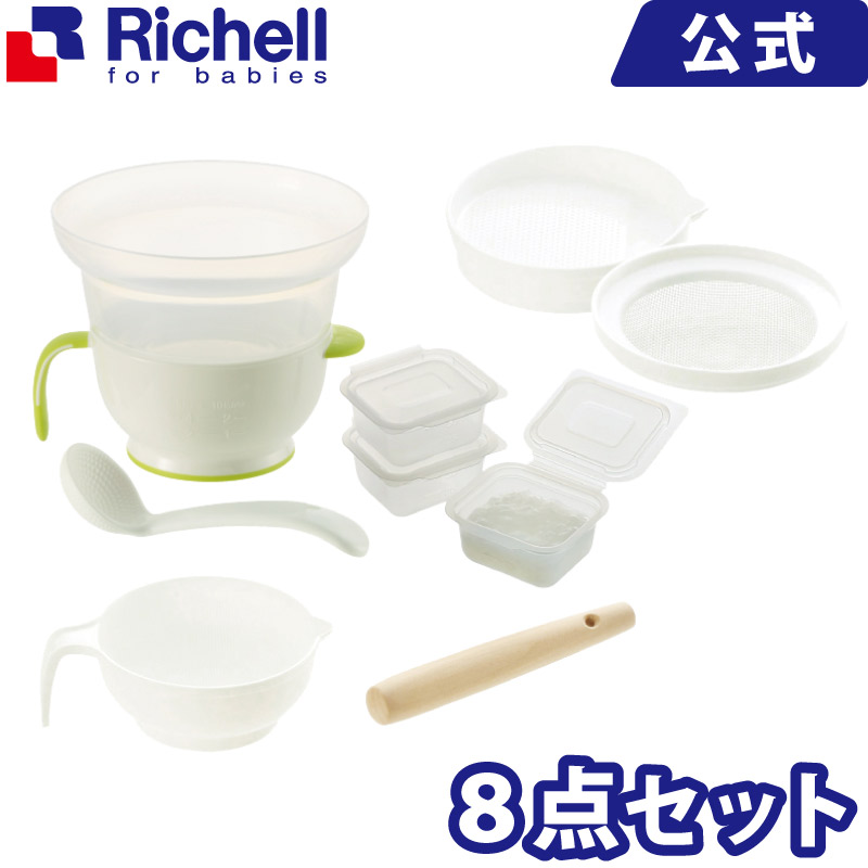 楽天市場 在庫限り 調理器セット Eリッチェル Richell ベビー用品 調理器具 離乳食 赤ちゃん リッチェル 楽天市場店