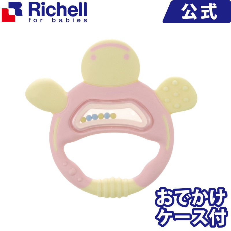 市場 リッチェル ケース付 たいよう Richell 歯がため