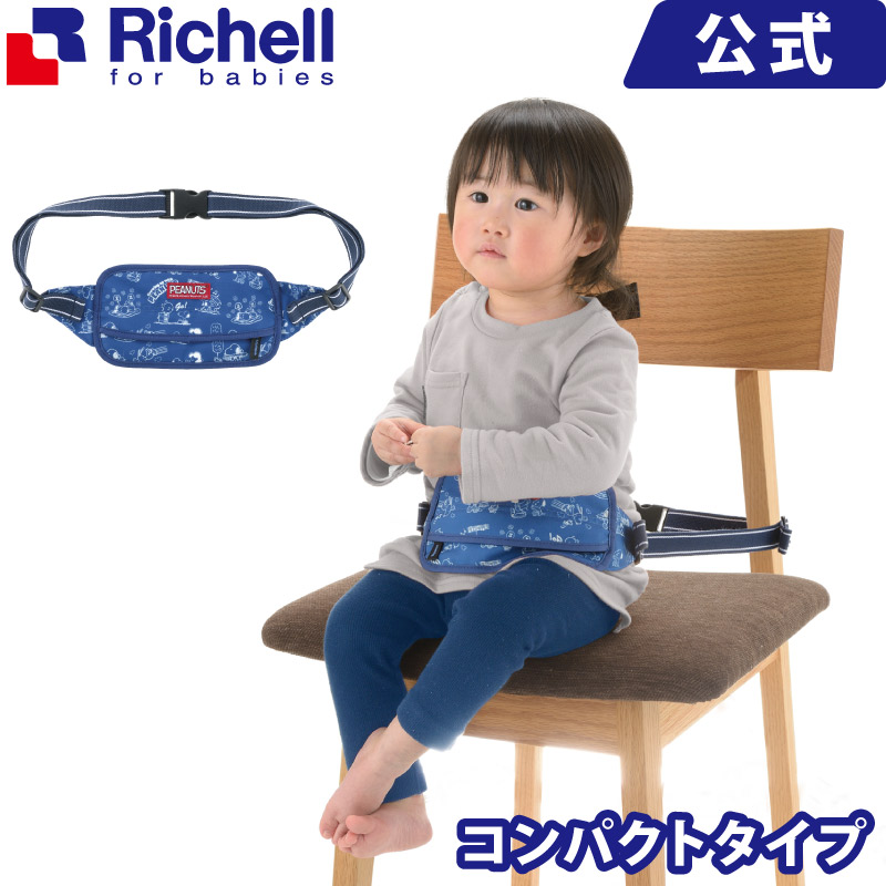 楽天市場 リッチェル Richell スヌーピー チェアベルトrかわいいスヌーピー柄 おでかけに便利なチェアベルトです リッチェル 楽天市場店