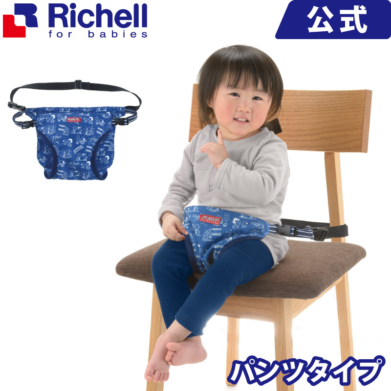 楽天市場 リッチェル Richell スヌーピー ホールドチェアベルトr リッチェル 楽天市場店