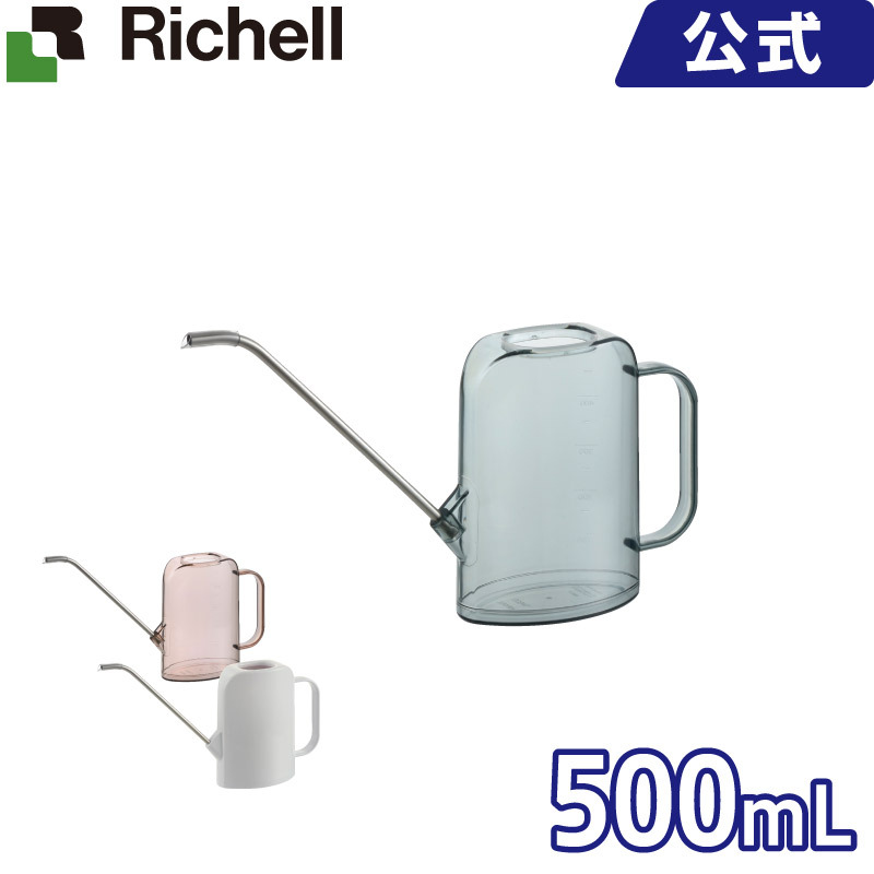 グレース レクタングルピッチャー 500mLメーカー公式店舗 リッチェル Richell 水差し 園芸用品 極細ステンレスノズル 目盛付き  スマート形状 格安店