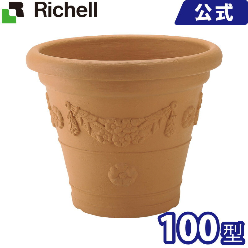 リッチェル Richell アンティコ鉢100型鉢 プランター 植木 ガーデニング リッチェル Richell Prescriptionpillsonline Is リッチェル Richell アンティコ鉢100型鉢 プランター 植木 ガーデニング リッチェル Richell Prescriptionpillsonline Is