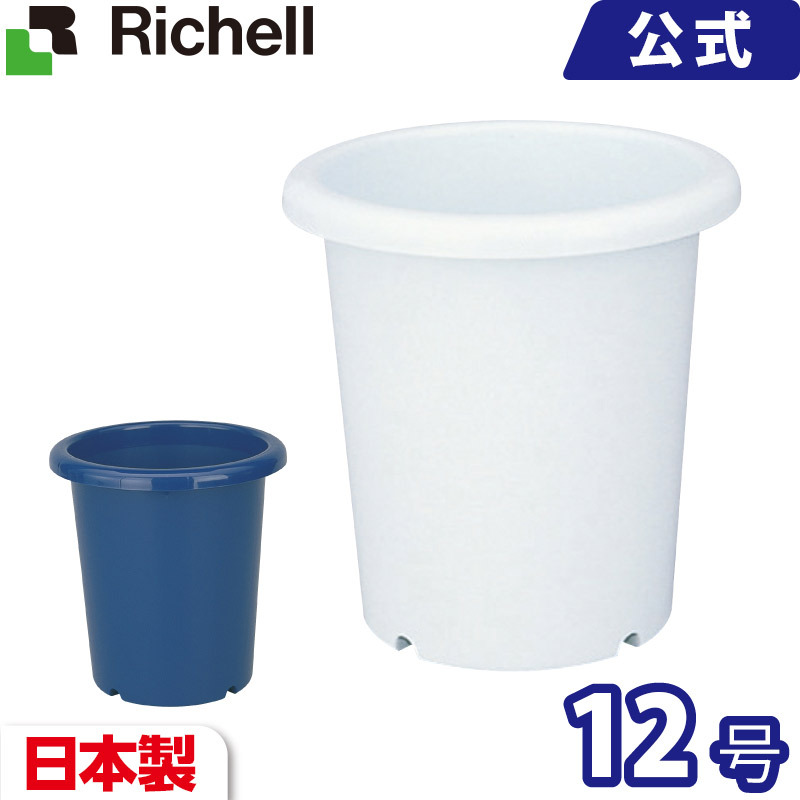 楽天市場 長鉢 12号 メーカー公式店舗 リッチェル Richell 鉢 プランター 植木 ガーデニング リッチェル 楽天市場店 楽天市場 長鉢 12号 メーカー公式店舗 リッチェル Richell 鉢 プランター 植木 ガーデニング リッチェル 楽天市場店