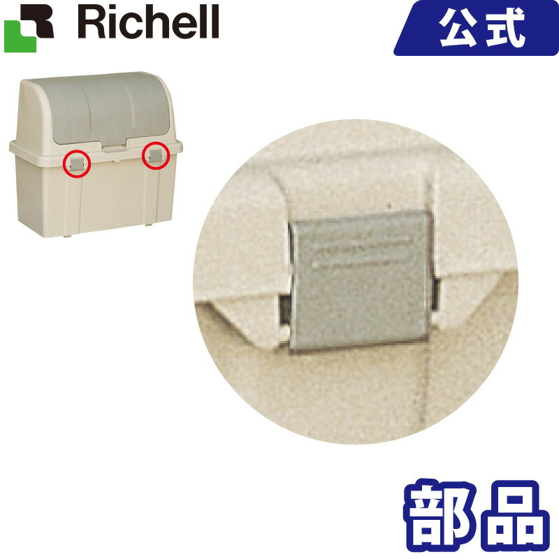 楽天市場】物置 8096N用シャッターカバーメーカー公式店舗 リッチェル Richell 取り換え用 部品 パーツ 交換 : リッチェル 楽天市場店