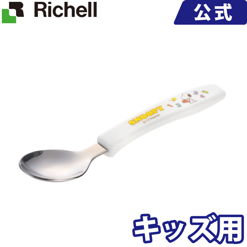 楽天市場 リッチェル Richell トライ 三指持ちカレースプーン リッチェル 楽天市場店
