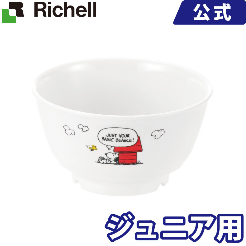 楽天市場 リッチェル Richell トライ どんぶり陶器に近い質感のスヌーピー トライ 子供食器 ジュニア 6才頃 700ml メラミン リッチェル 楽天市場店