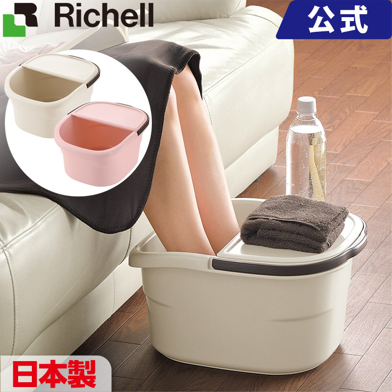 市場 ハユール 日本製 プラスチック リッチェル フットバスバケツ メーカー公式店舗 Richell