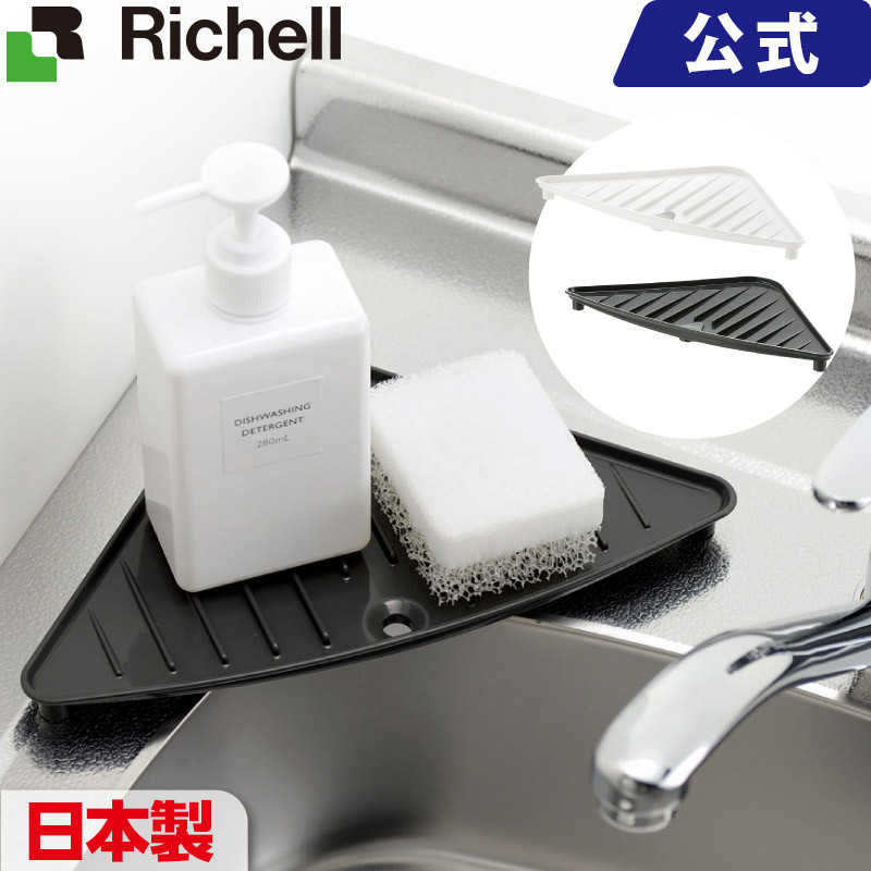 楽天市場】ペッカ ひつじの洗濯スポンジ メーカー公式店舗 リッチェル Richell 洗濯物の糸くずや髪の毛を絡めとる洗濯スポンジです。 : リッチェル  楽天市場店