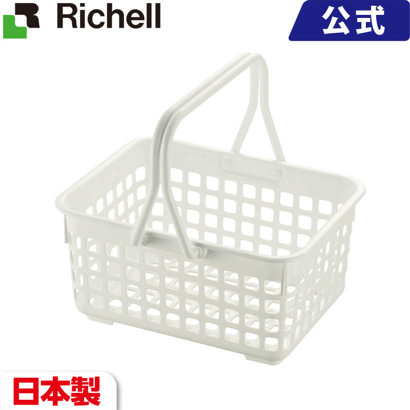 シンプルイズム ハンディバスケット ホワイト(W)リッチェル Richell 家庭用品 ハウスウェア 浴用 バスグッズ 収納 かご カゴ 小物入れ 日本製 国産 made in japan プラスチック 樹脂 Ag+ 銀イオン配合 新生活 浴室 抗菌加工