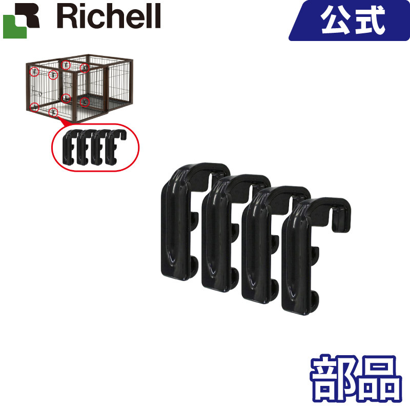 楽天市場】キャットハンモックメーカー公式店舗 リッチェル Richell 取り換え用 部品 パーツ 交換 : リッチェル 楽天市場店