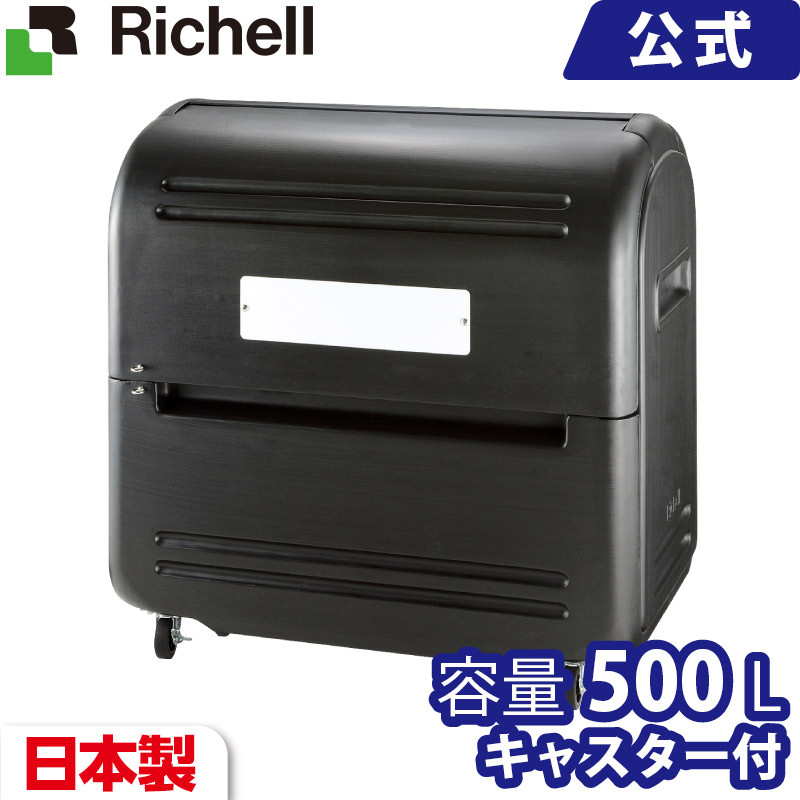 楽天市場】物置 8096N用シャッターカバーメーカー公式店舗 リッチェル Richell 取り換え用 部品 パーツ 交換 : リッチェル 楽天市場店