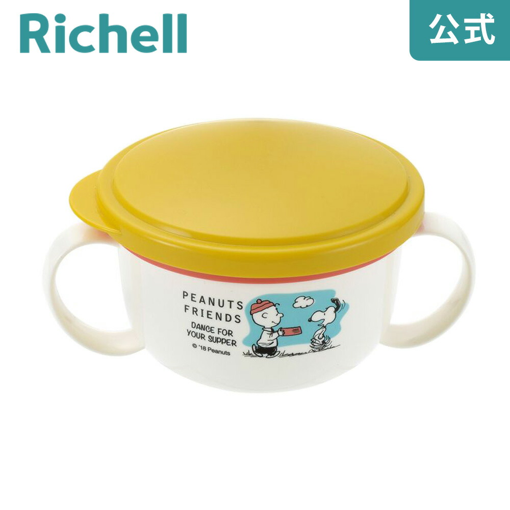 楽天市場】こぼれないボーロカップメーカー公式店舗 リッチェル Richell おやつの食べこぼし防止や持ち歩きに便利なグッズです。 : リッチェル  楽天市場店