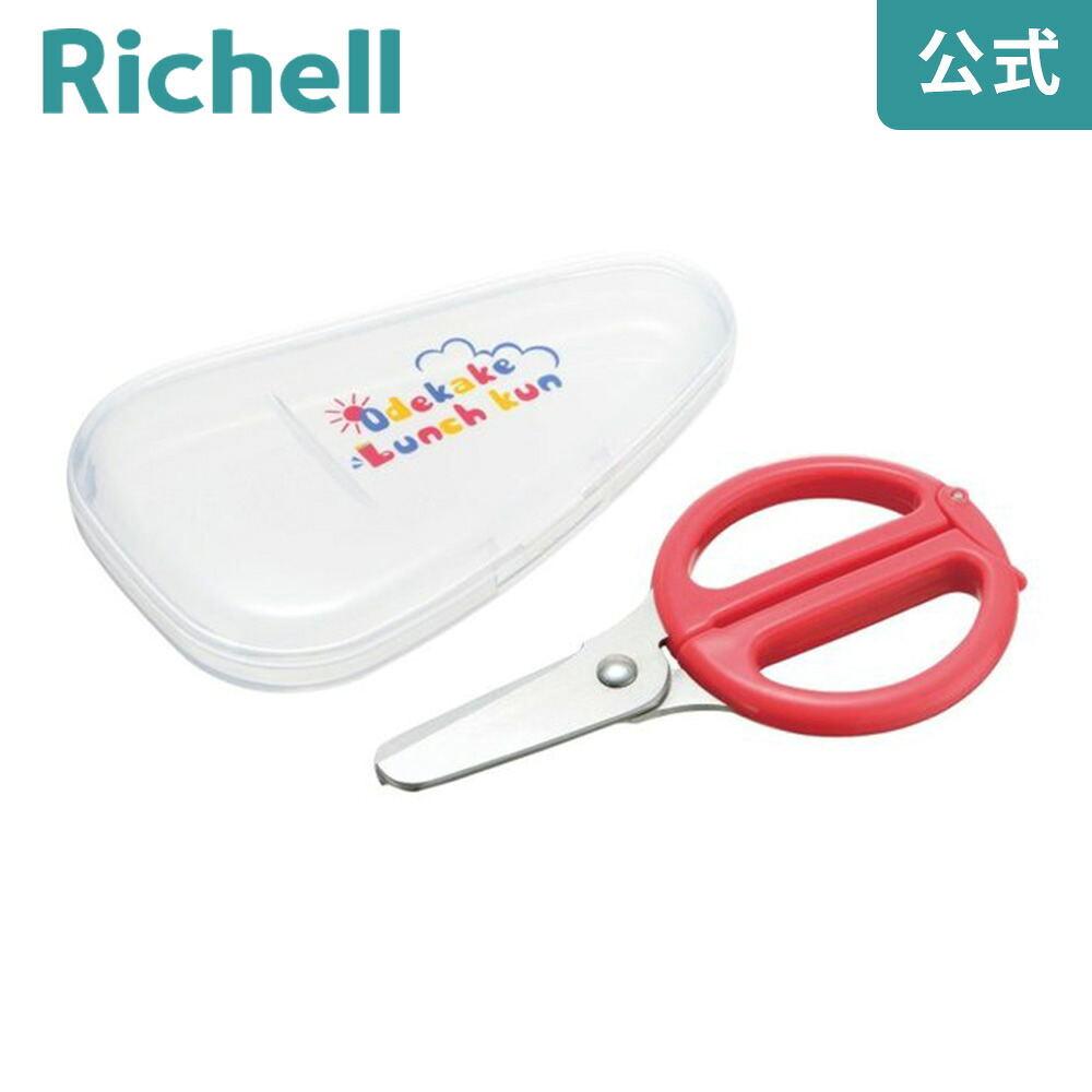 リッチェル サクッと切れる離乳食はさみの商品画像