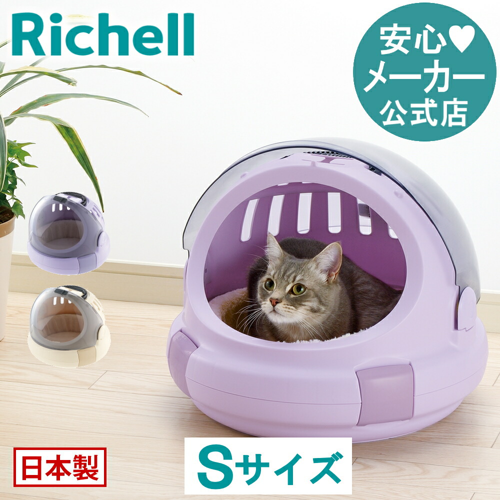 楽天市場】リッチェル コロル おでかけネコベッド Mサイズ 1個入