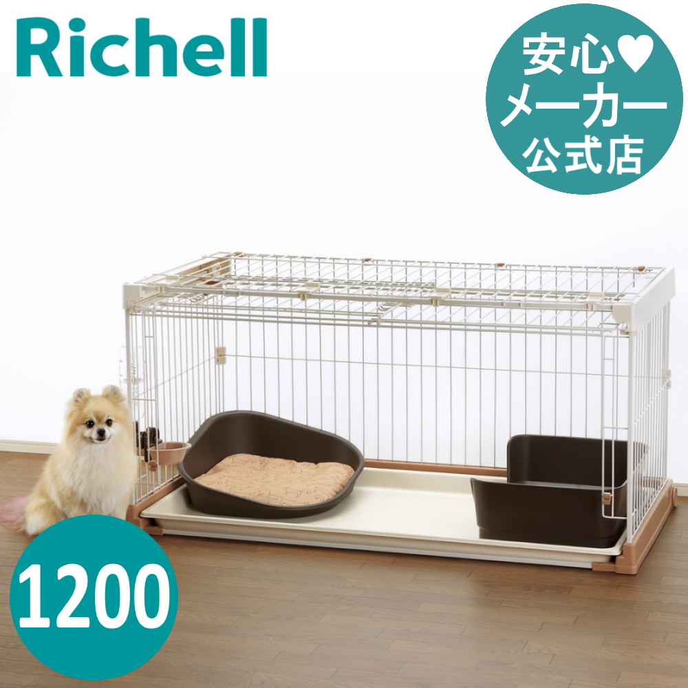 Richell リッチェル お掃除簡単 ペットケージ 900 楽天市場】リッチェル お掃除簡単ペットケージ 900 ｜ 犬ケージ