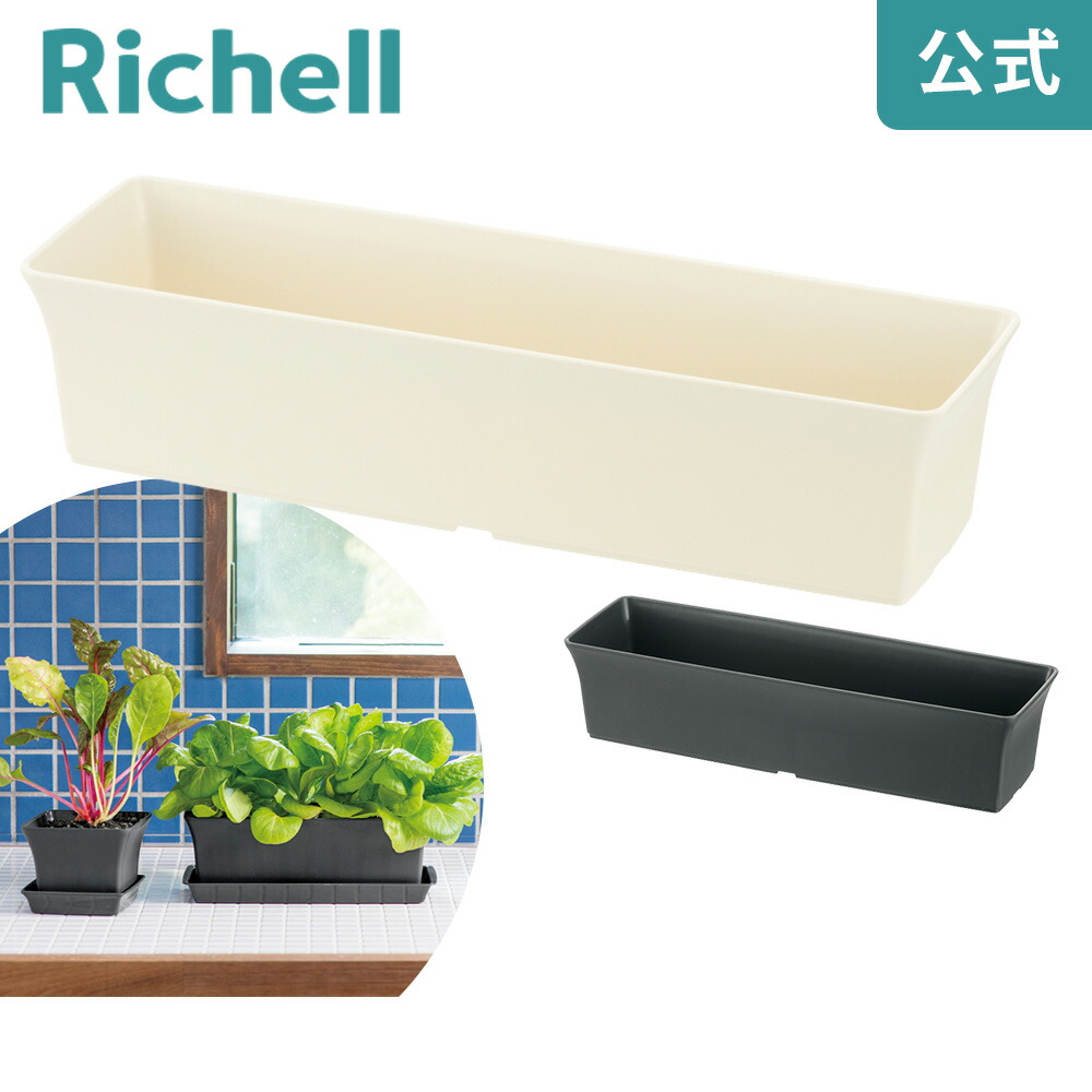 鉢・プランター BECCI 楽天市場】【全品MAX20%OFFクーポン 4日20:00〜】【公式直営】ベビー