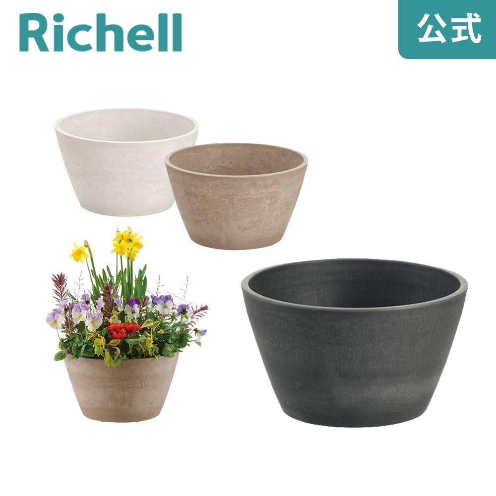 リッチェル Richell ボタニー 苗木 鉢 球根 プランター ガーデニング 肥料 園芸用品 植木 受皿 スクエアプレート 苗 園芸 観葉植物  水生植物 花瓶 10型