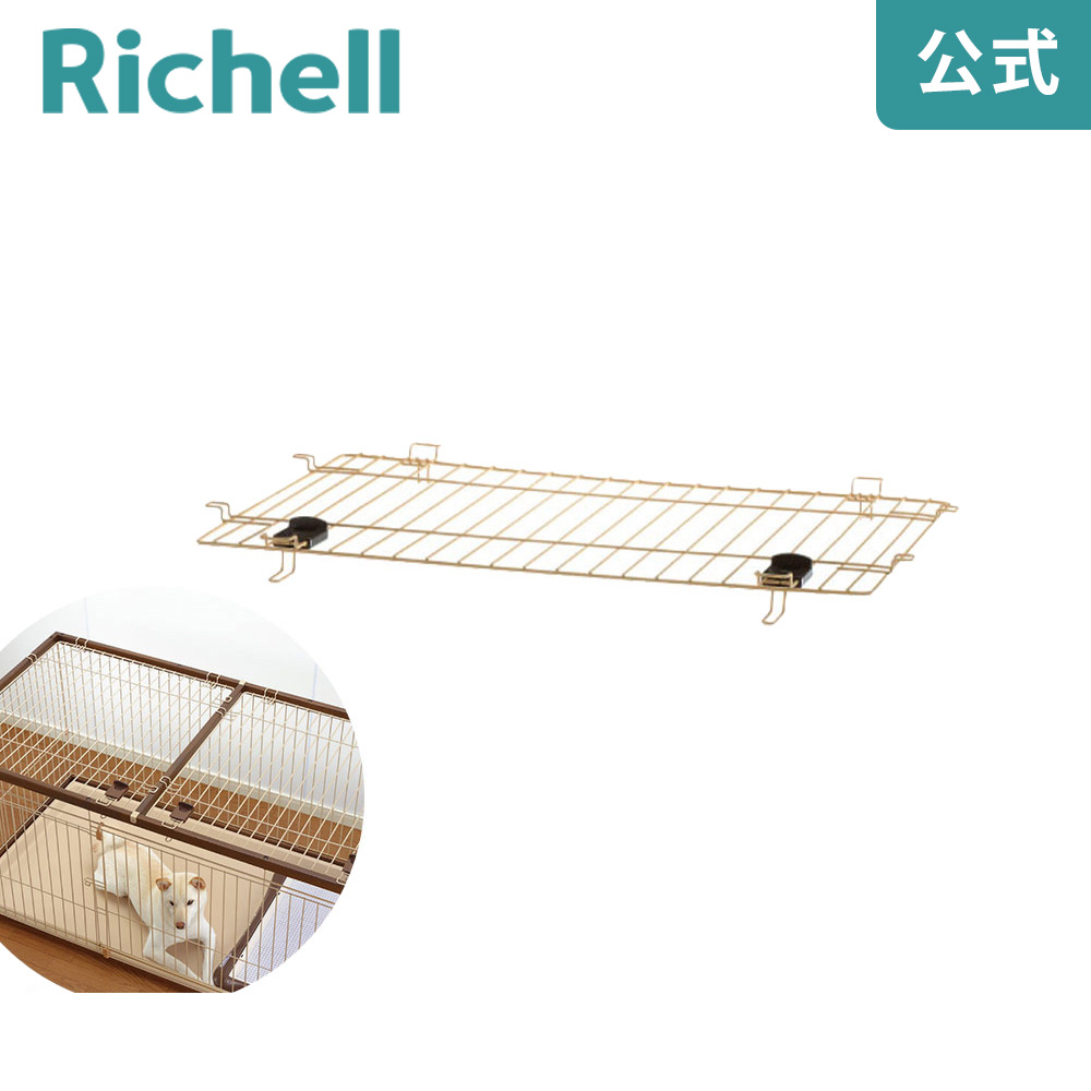 【美品】Richell お掃除簡単ペットケージ900　メーカー品 お掃除簡単ペットケージ 900 | リッチェル公式ウェブショップ