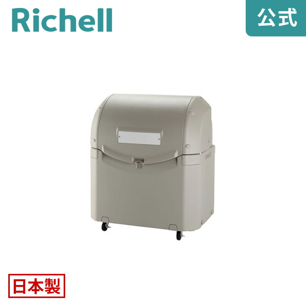 【全品MAX20%OFFクーポン 19日20:00～】ワイドペールST 500 キャスター付きリッチェル 大型 業務用 ダスト ボックス 集積 ステーション 97.5&times;75&times;114.5(cm) 45Lごみ袋&times;約11個 約7世帯 ゴミ箱 屋外 アパート マンション 町内会 猫 プラスチック 日本製 国産 R1｜リッチェル　店
