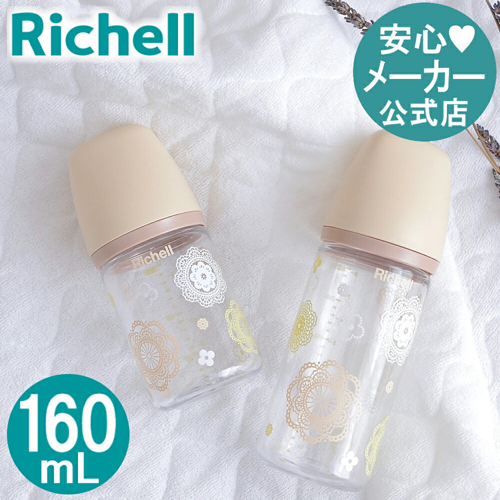 楽天市場】【公式直営】ミッフィー おでかけミルクボトル 160mL 楽天市場】【公式直営】ミッフィー おでかけミルクボトル 160mL