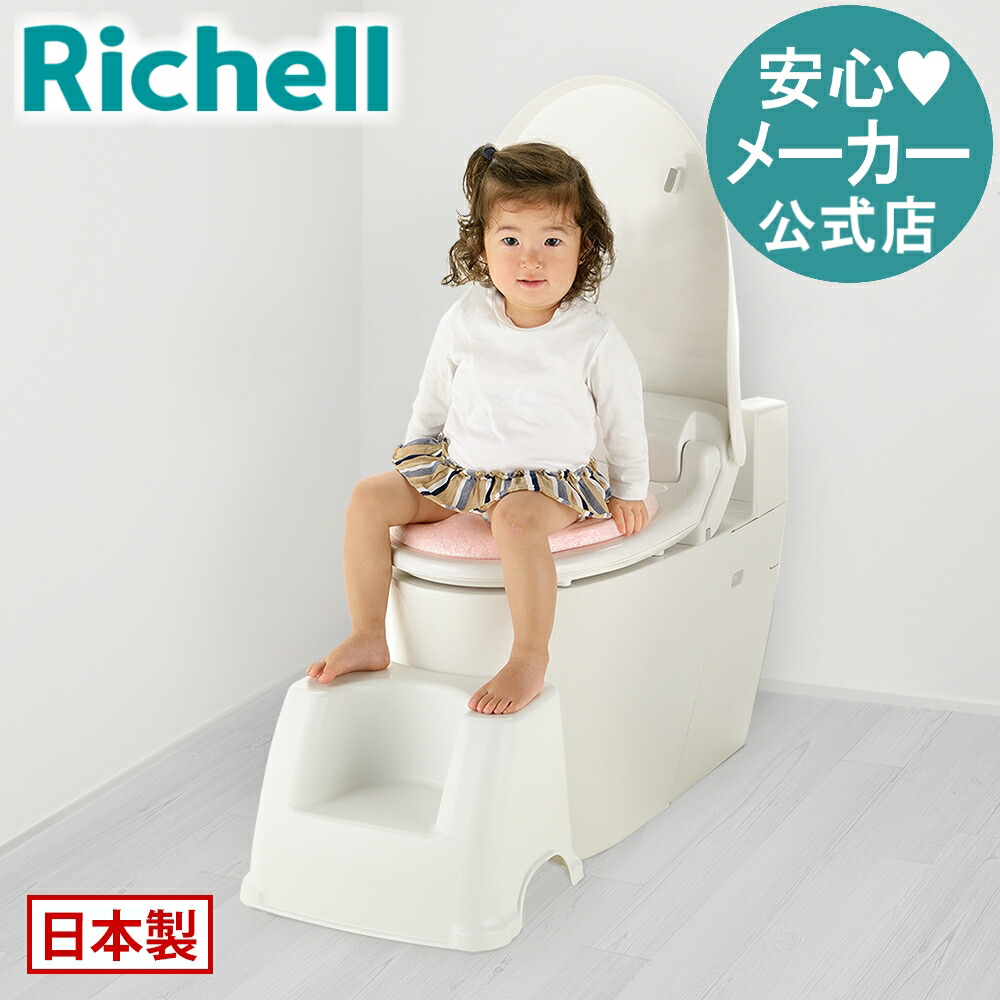 楽天市場】ひんやりしない補助便座メーカー公式店舗 リッチェル Richell 補助便座 ベビー用品 1才6カ月〜4才頃 発泡素材 お手入れ簡単 :  リッチェル 楽天市場店