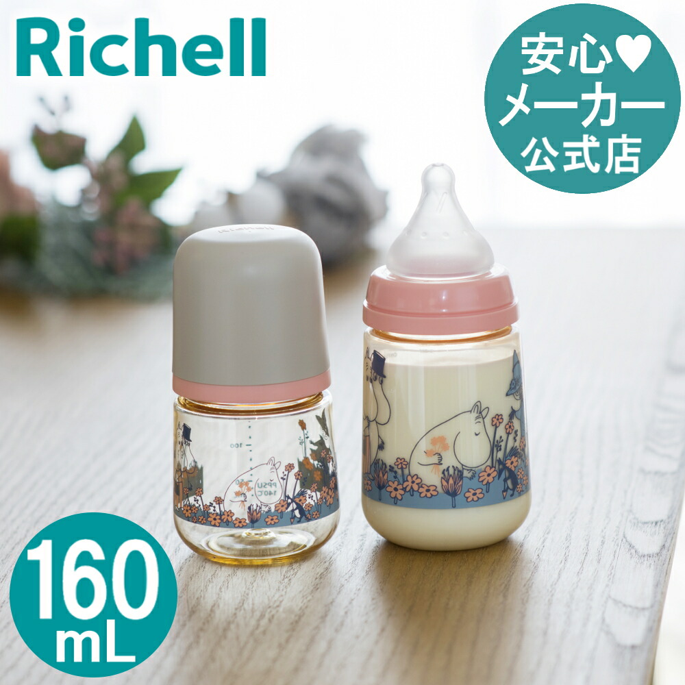 楽天市場】【公式直営】ミッフィー おでかけミルクボトル 160mL 楽天市場】【公式直営】ミッフィー おでかけミルクボトル 160mL