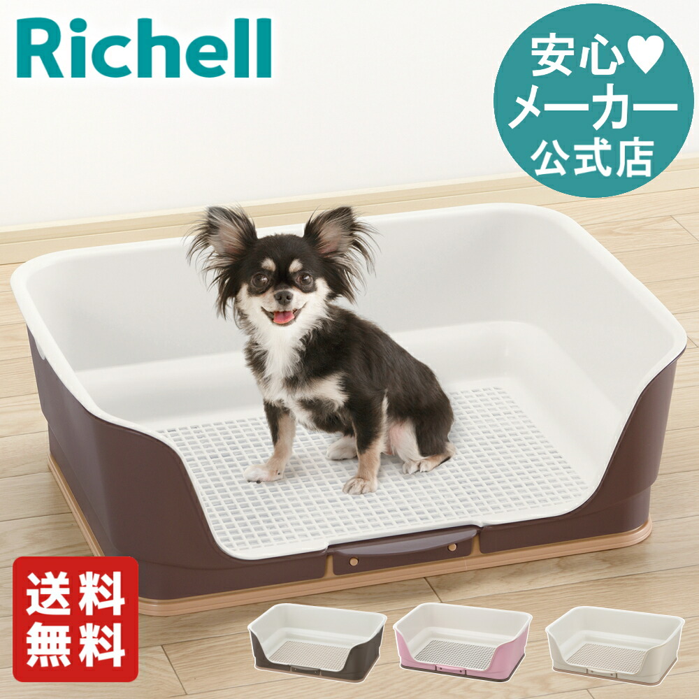 Richell お掃除簡単小型犬用 ペットサークル屋根・トイレ付 もっとお掃除簡単ペットサークル 屋根面 - リッチェル【公式】