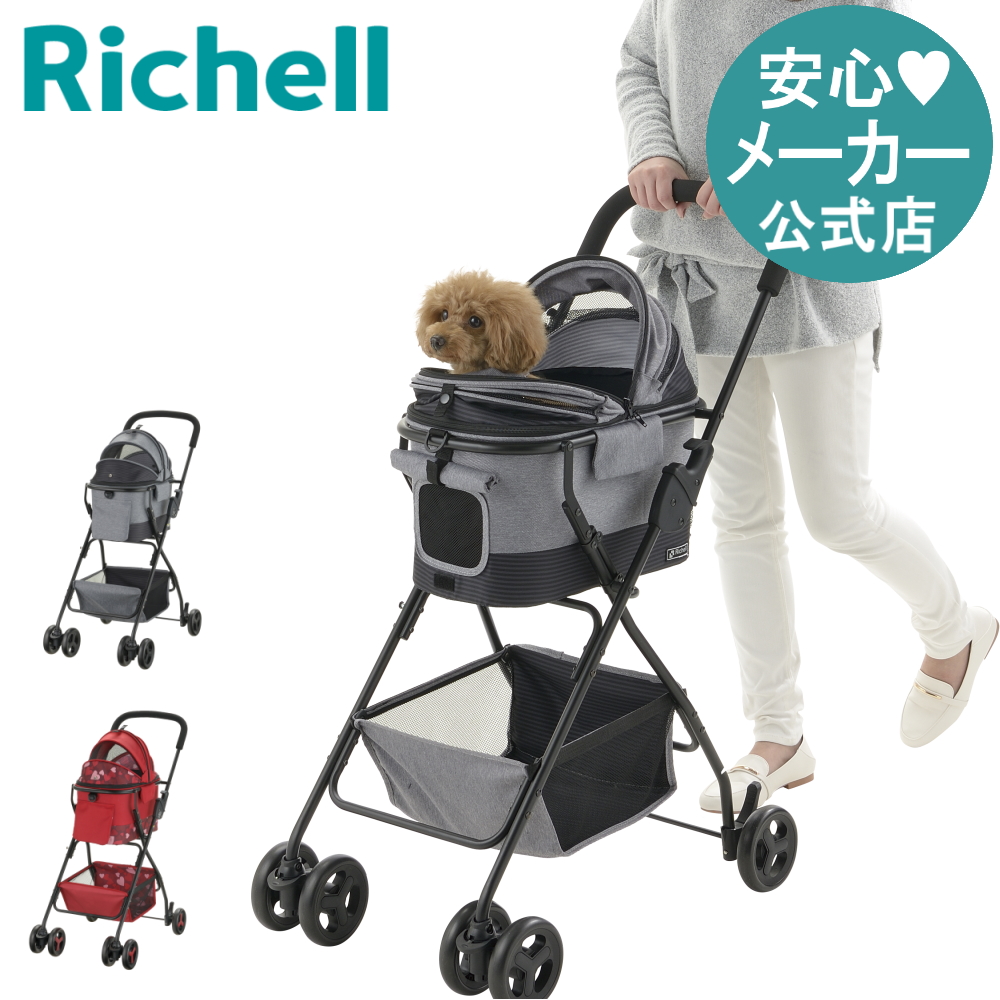 犬用ペットカート ミニモ　グレー　クッション付き リッチェル 犬 カート ペットカート ミニモ グレー 分離式 超