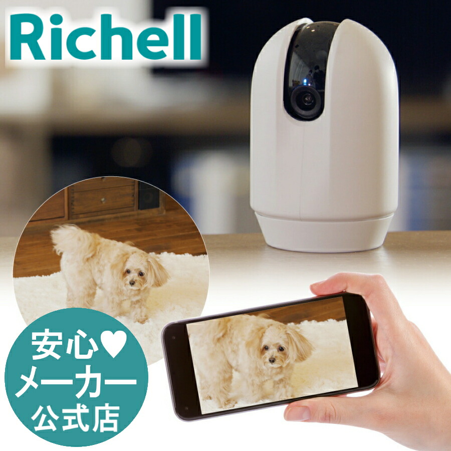 楽天市場】日本製アプリ付 据置設置型室内用ベビーモニター