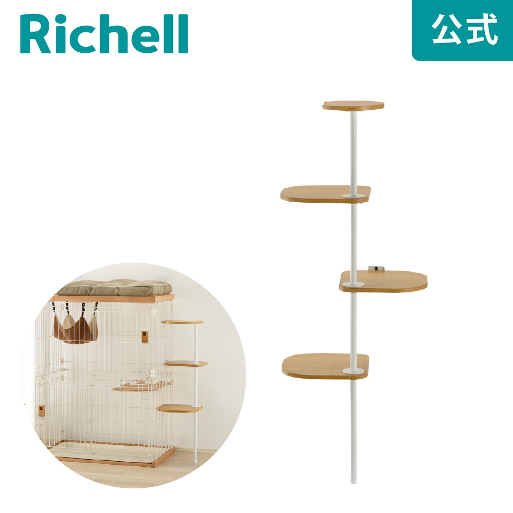 楽天市場】Richell リッチェル キャットサークル用てっぺん