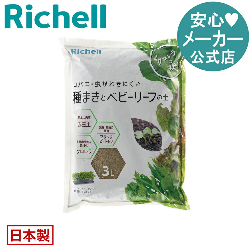 ベイビーリーフ Mizutani Scissors - Acro Babyleaf