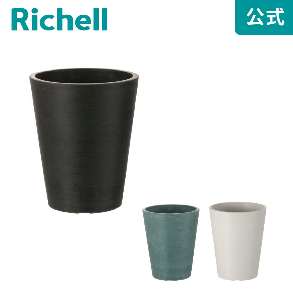 超大型　リッチェル　ボタニー　50型　２つ　未使用 楽天市場】【全品MAX20%OFFクーポン 9日20:00〜】【公式直営】ボタニー