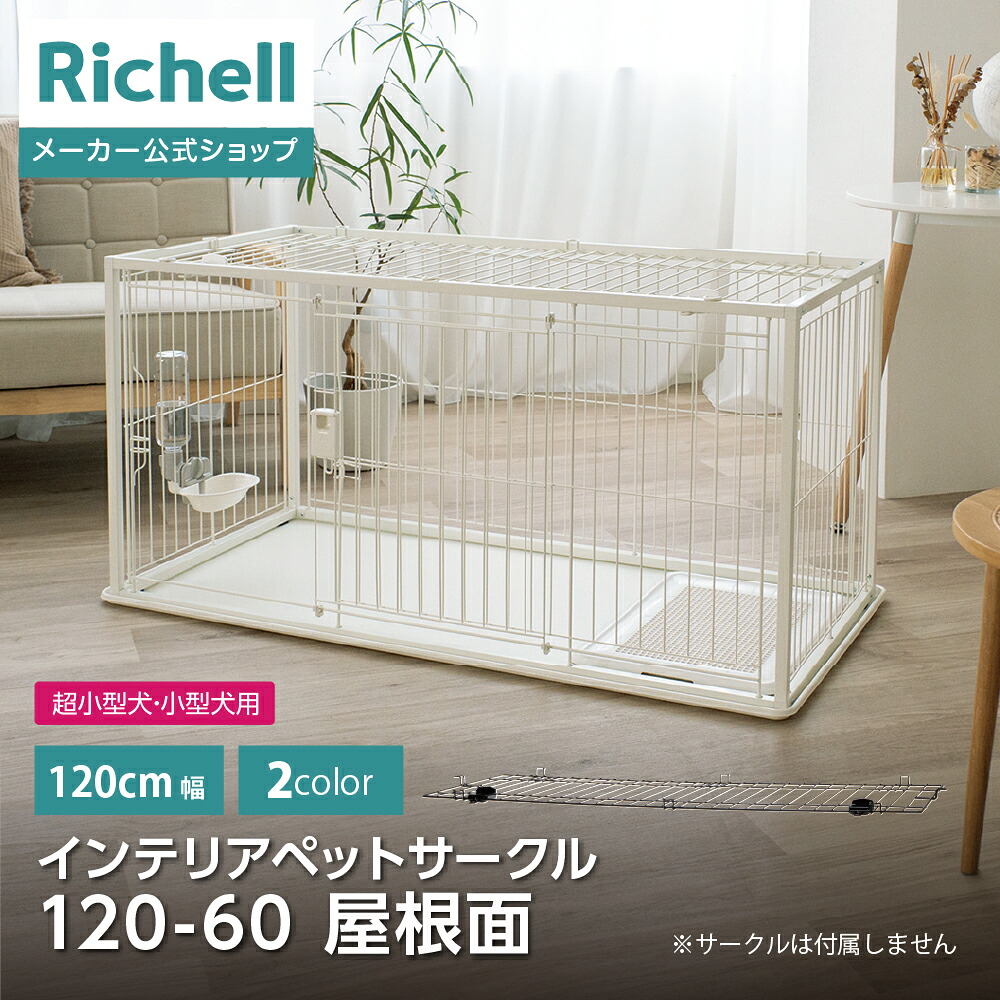 楽天市場】お掃除簡単ペットケージ 900スイングアップでフルオープン