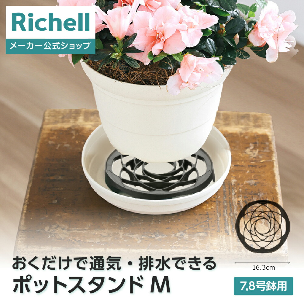 楽天市場】【全品MAX20%OFFクーポン 24日20:00〜】花筒 30型リッチェル