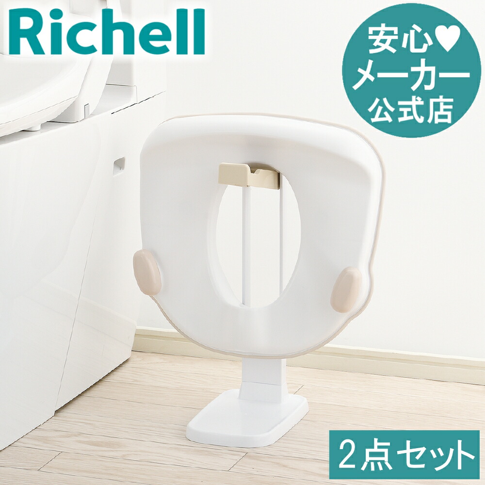 楽天市場】【公式直営】ソフト補助便座K＆スタンドセット1才6カ月頃