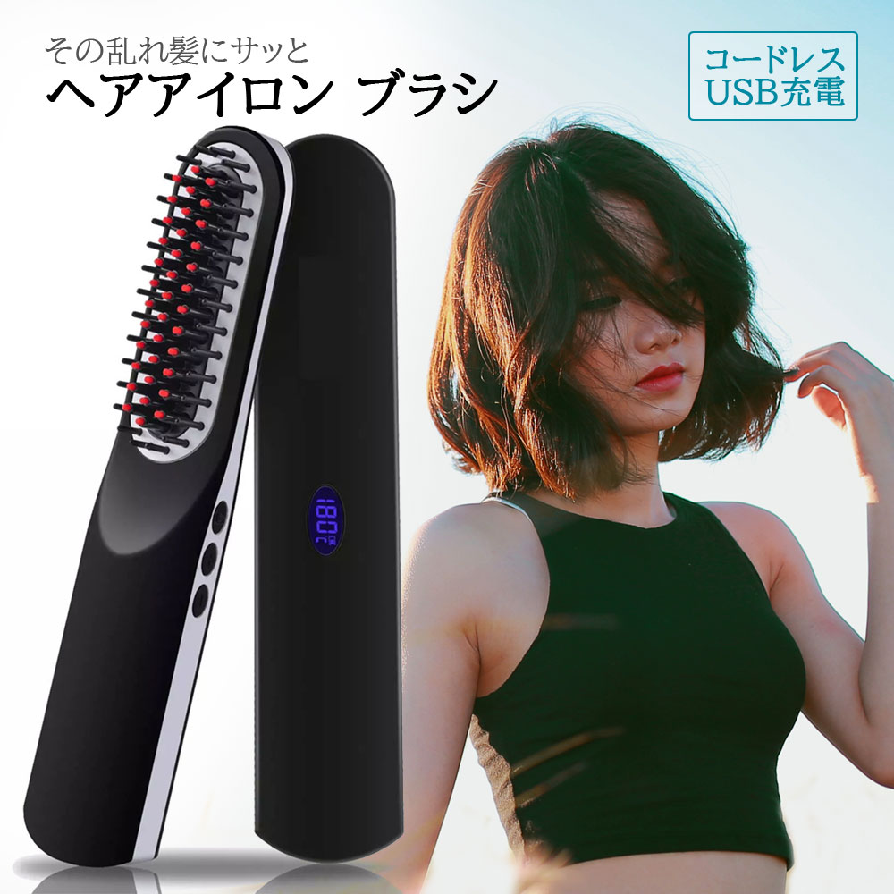 楽天市場 最新 2020 ヘアーアイロン ストレート コードレス ブラシ