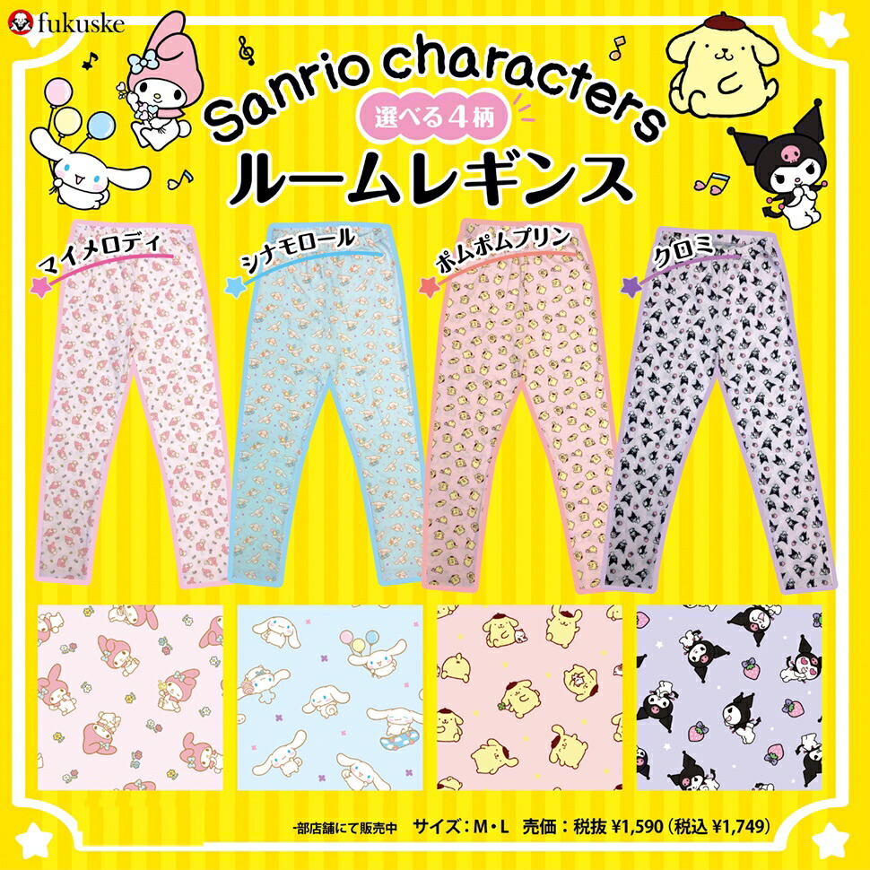 追跡有★CACO ポムポムプリン 長袖 フーディー ワンピース 楽天市場】ポムポムプリン ワンピース 長袖 プリント 部屋着