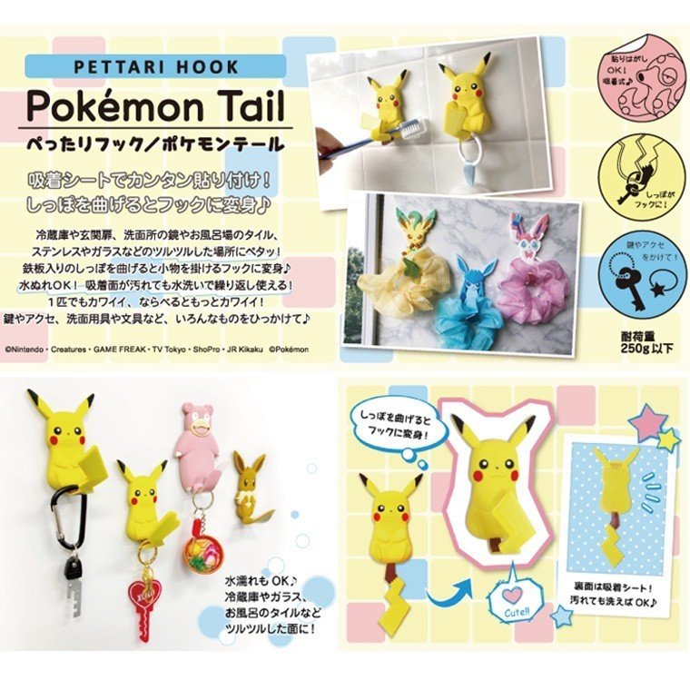 素晴らしい外見 フック ポケモンテール ポケモン 吸着 鏡 タイル ガラス 小物 壁面 収納 キャラクター 雑貨 ポケットモンスター Qdtek Vn