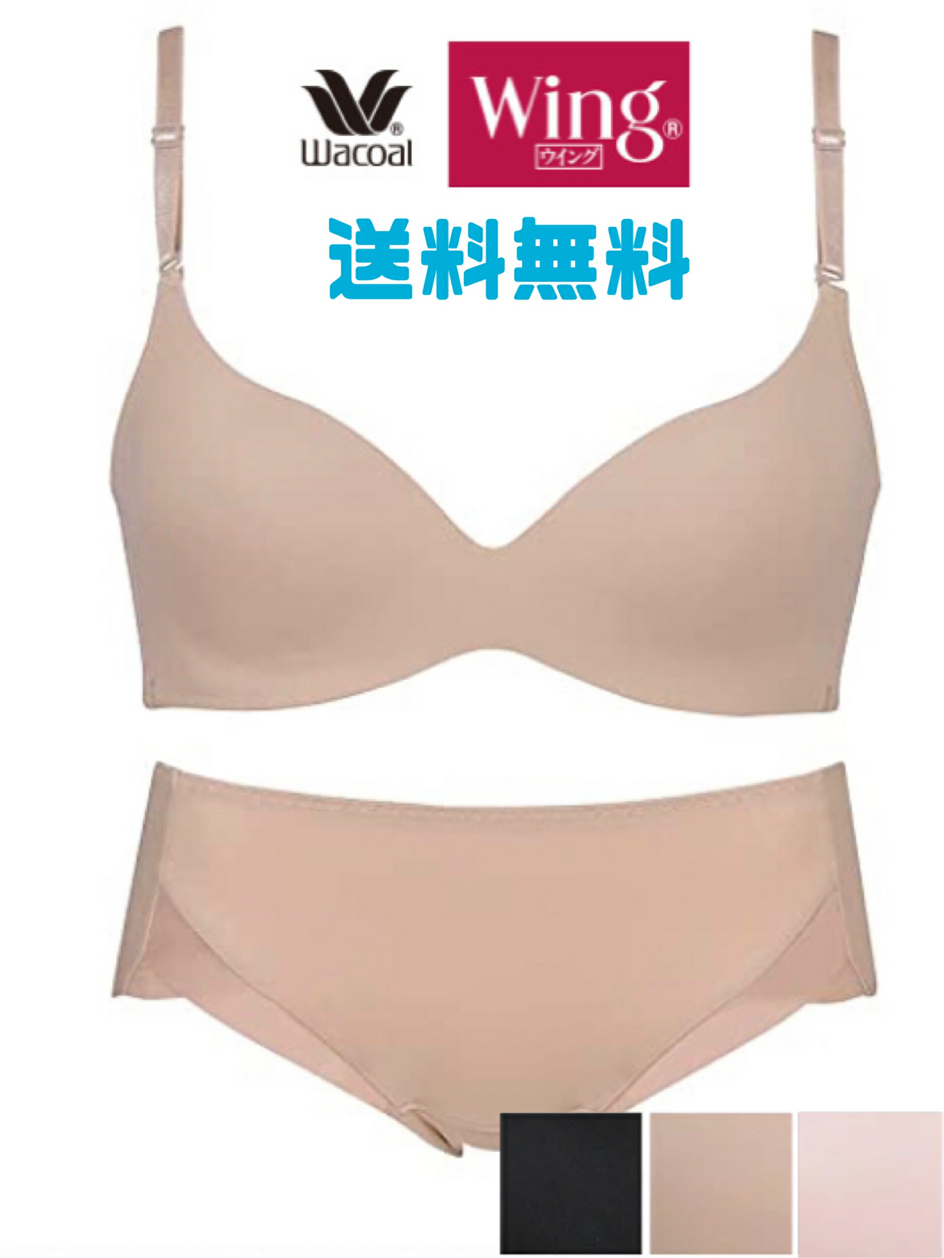 ワコールdate　シンクロブラМサイズ　４枚セット 楽天市場】30％OFF [ウイング/ワコール] ノンワイヤー