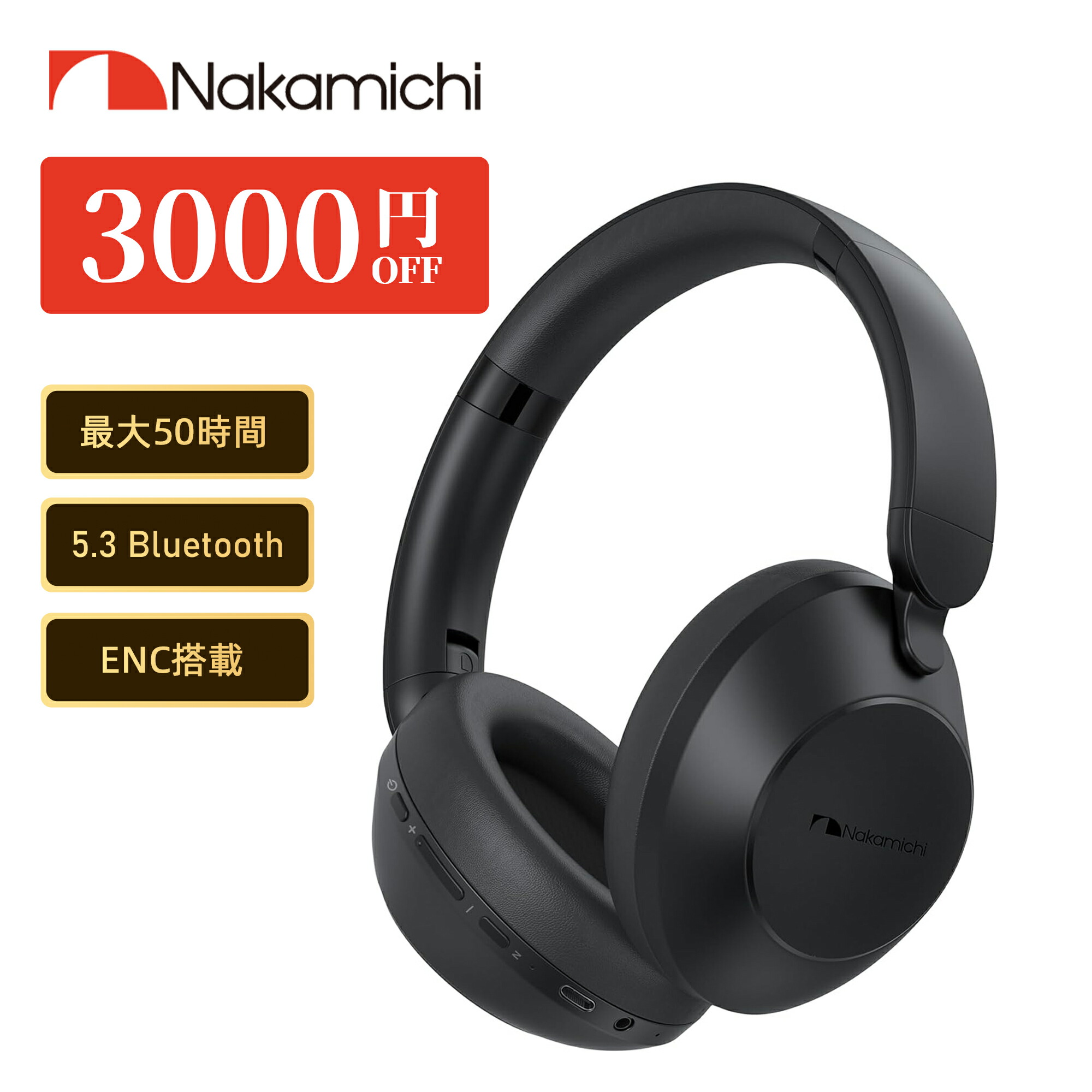 楽天市場】未使用品 NaKamichi LIVE OW300NC アクティブノイズ