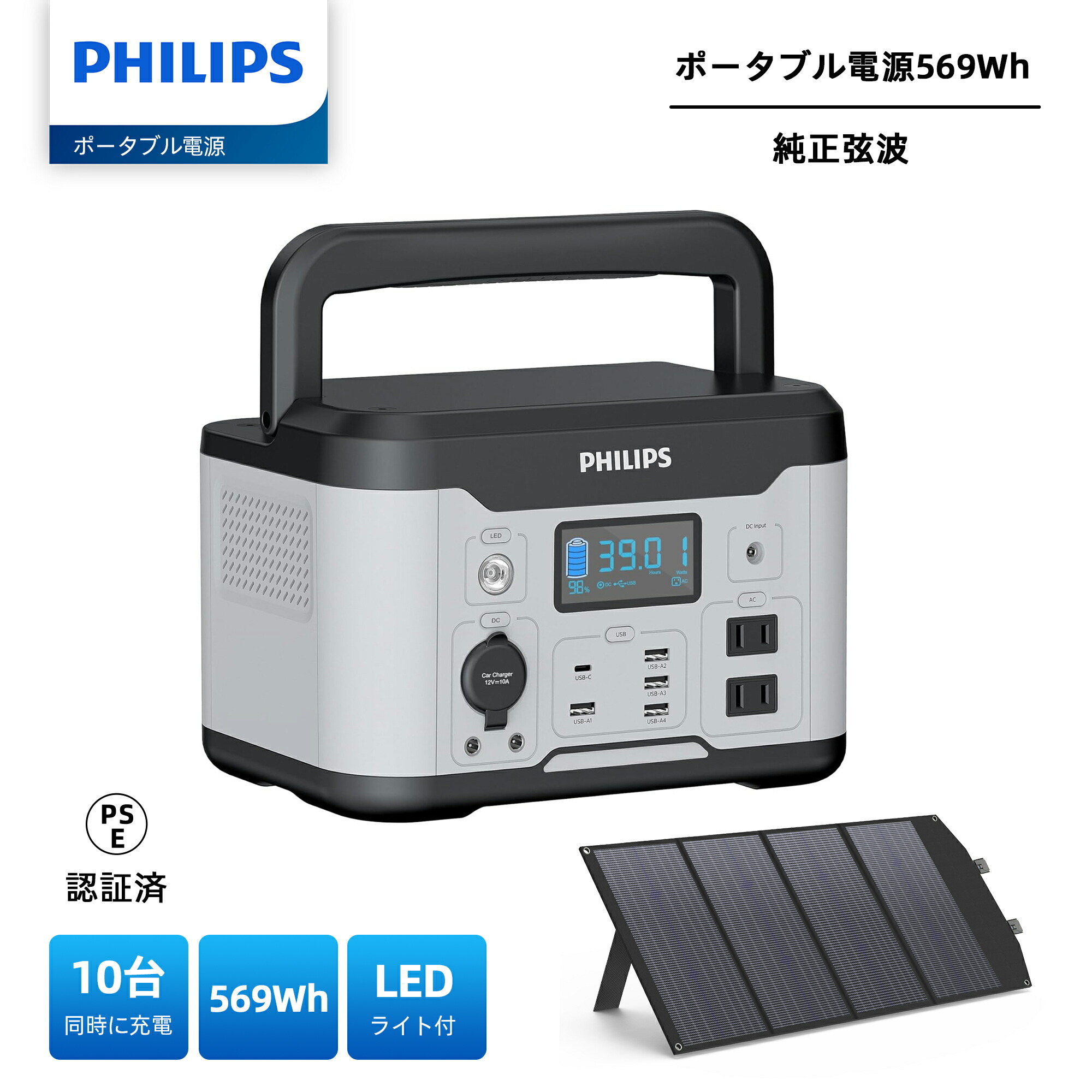 楽天市場】Philips(フィリップス) 600W/569Wh ポータブル電源 大容量